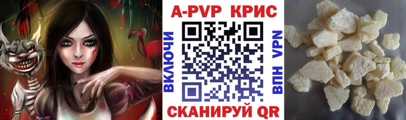 Купить закладки  Старица  A PVP Crystall 