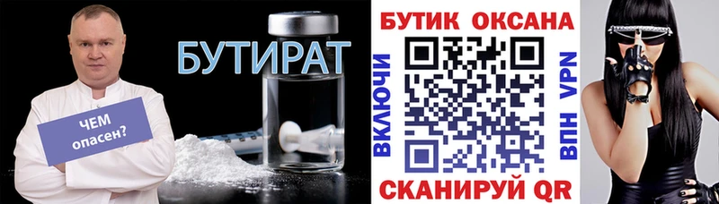 Купить  Старица  Бутират GHB 