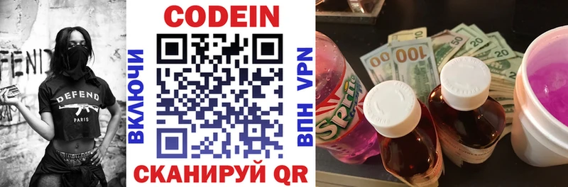 Купить где  Старица  Кодеин Purple Drank 