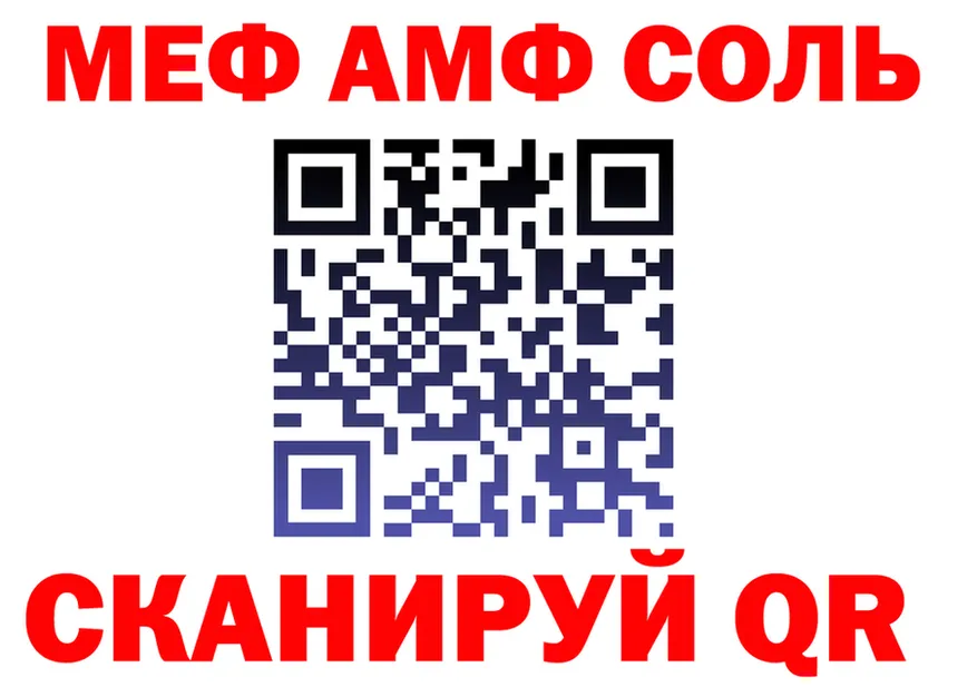 Меф кристаллы ТОР это блэк спрут Старица