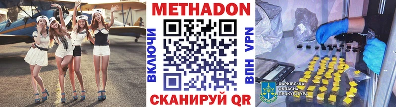 Купить закладки  Старица  МЕТАДОН VHQ 
